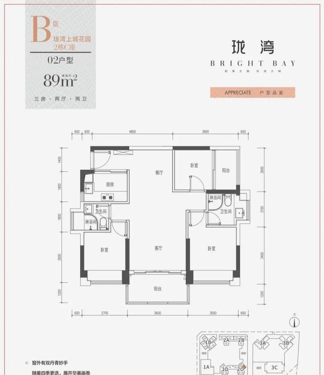 【】珑湾上城花园建面约78-113㎡三至四房精装现楼(图5)