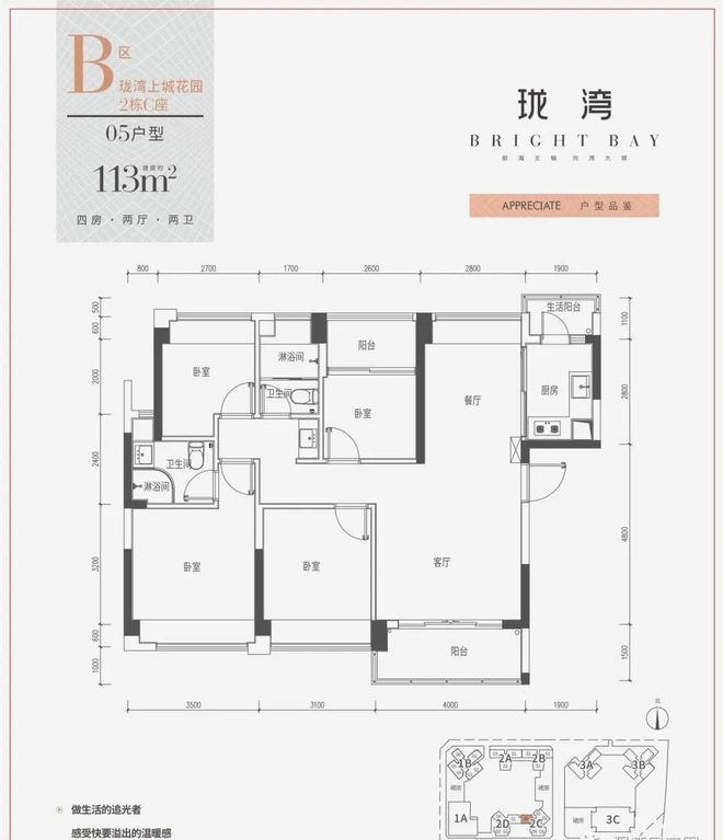 【】珑湾上城花园建面约78-113㎡三至四房精装现楼(图6)