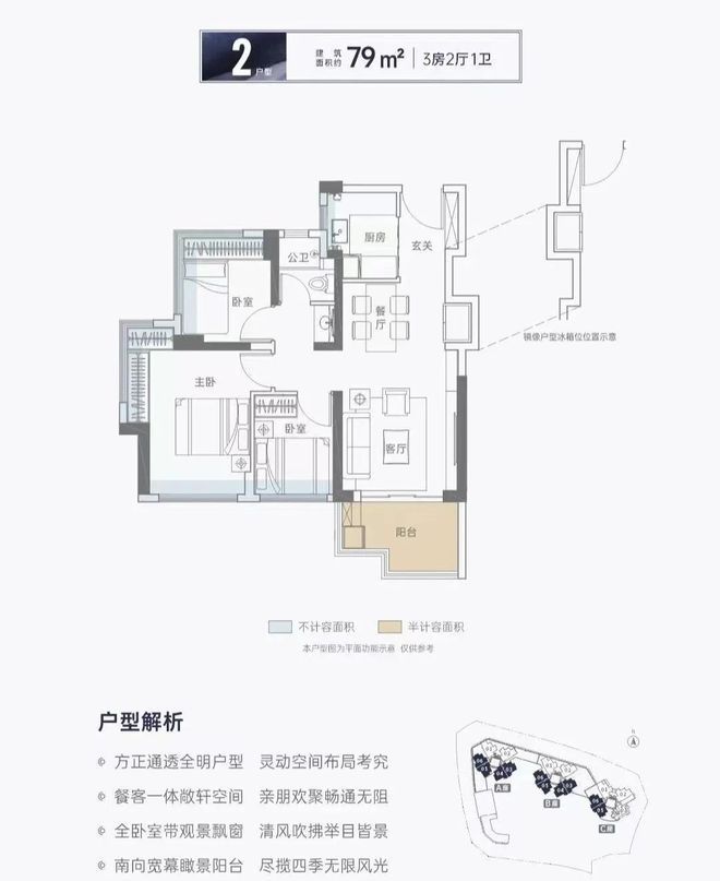 『』深圳龙岗【远洋天祺】678套精装住宅三房230万上车(图2)