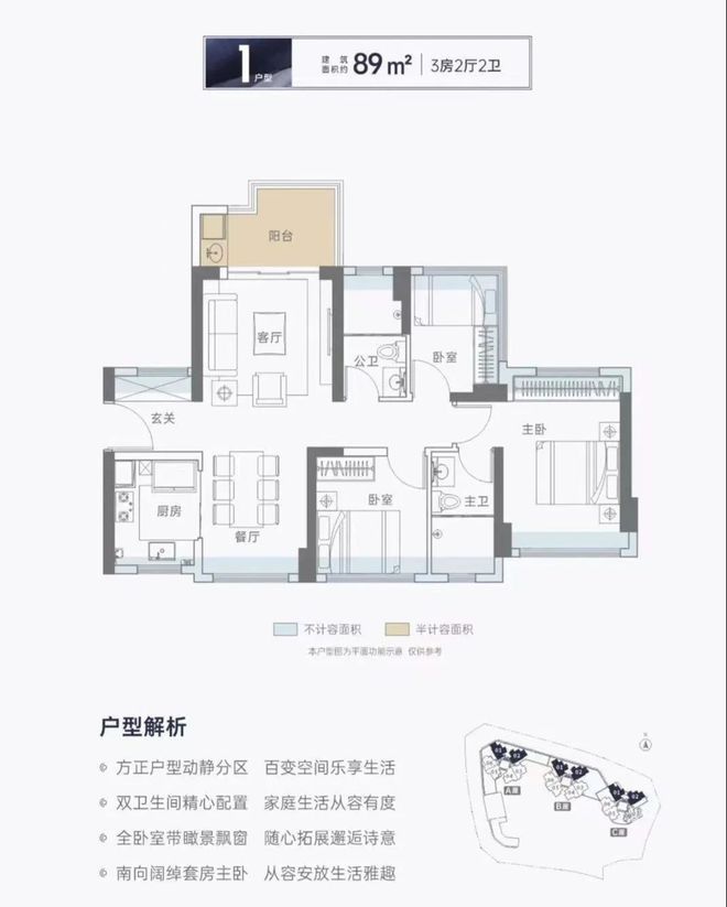 『』深圳龙岗【远洋天祺】678套精装住宅三房230万上车(图3)