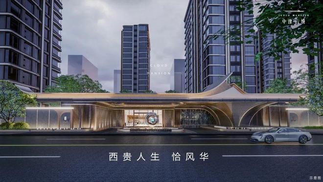 【2024】中建云境→售楼中心→楼盘百科详情→24小时热线电话(图3)
