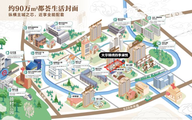 【2024最新】大华锦绣四季发布：450万级抢住静安北准现房！(图16)