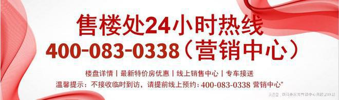 2024最新龙华中海闻华里(通知)楼盘简介-房价户型-交房-配套