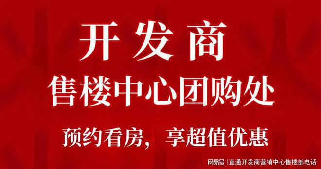 2024最新龙华中海闻华里(通知)楼盘简介-房价户型-交房-配套(图2)