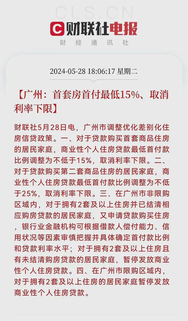 广州【中海左岸澜庭】【】2024最新售楼处电话-售楼部-户型(图4)