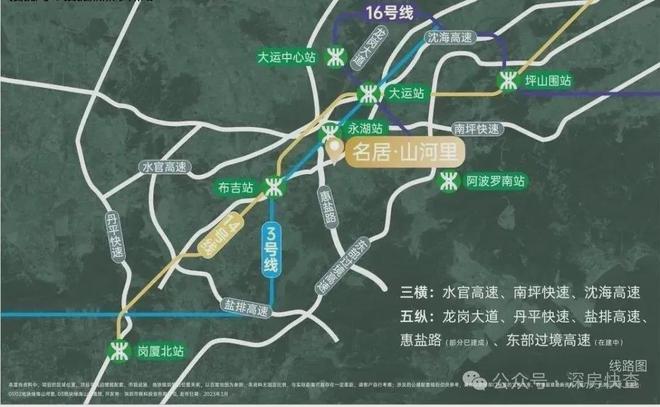 大运中心旁【名居山河里】品质楼盘今年明年住!310万上车精装3房(图4)