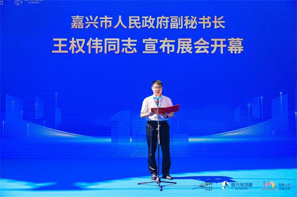 筑梦十年共赢未来丨2024第十届嘉兴吊顶展今日开幕！(图3)