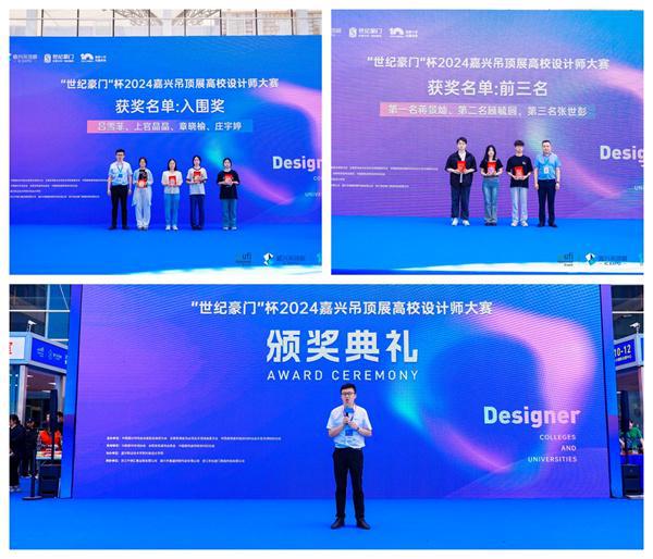 筑梦十年共赢未来丨2024第十届嘉兴吊顶展今日开幕！(图10)