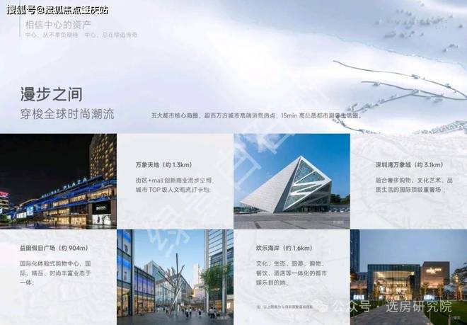 2024公告!绿景白石洲怎么样值得买吗？楼盘解析一文读懂(图6)