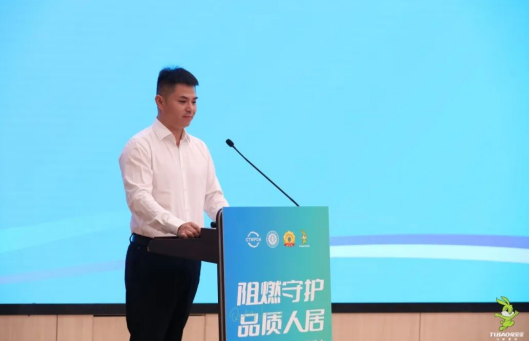 共筑绿色家居助力行业发展升级2024年“阻燃守护·品质人居”大会召开(图3)