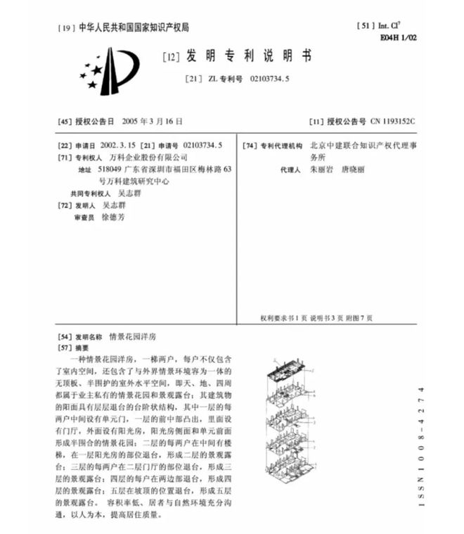 2024的成都楼市当洋房被重新定义(图4)