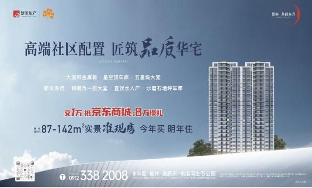 2024榆林房展探盘更多品质房源“现身”！(图5)
