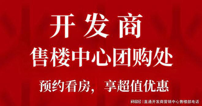 2024最新龙华中海闻华里(通知)楼盘简介-房价-户型-交房-配套(图2)