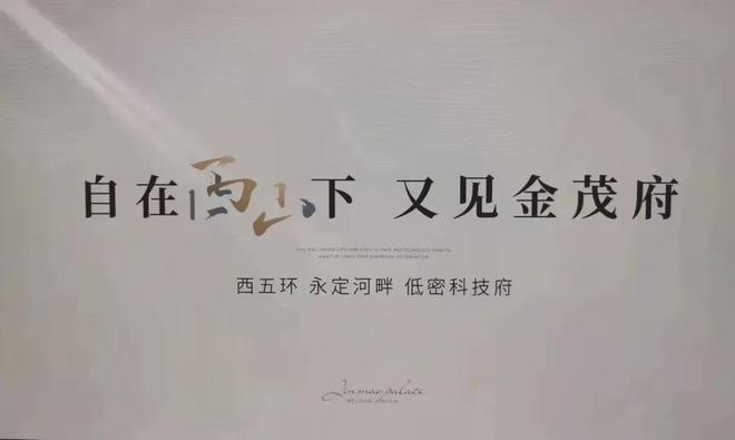 2024-北京丰台西山金茂府售楼处-购房热线【网站】图文简介