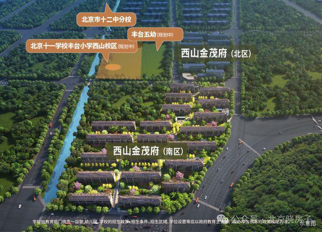 2024-北京丰台西山金茂府售楼处-购房热线【网站】图文简介(图12)
