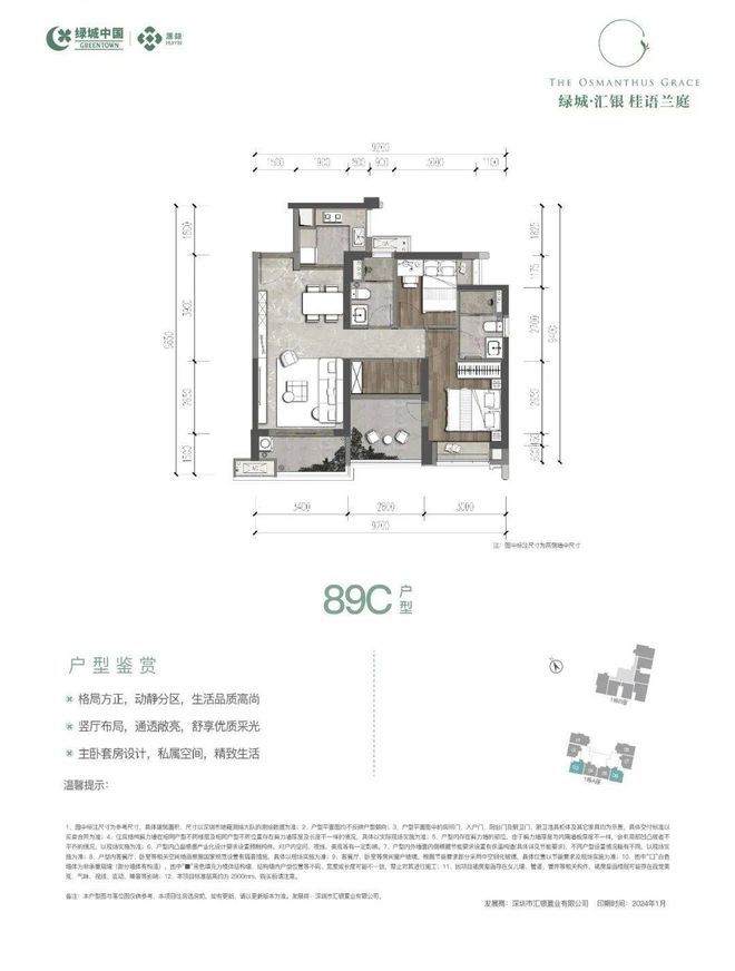 2024公告!绿城桂语兰庭怎么样值得买吗？楼盘解析一文读懂(图4)