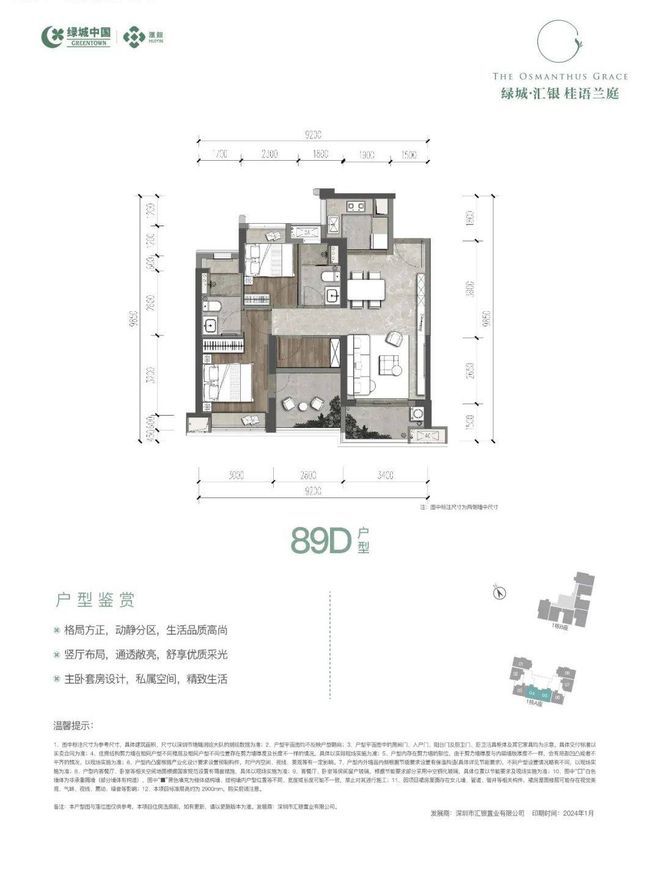 2024公告!绿城桂语兰庭怎么样值得买吗？楼盘解析一文读懂(图6)