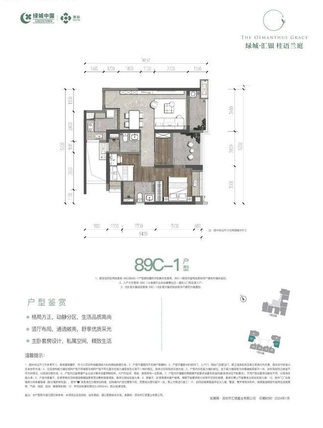 2024公告!绿城桂语兰庭怎么样值得买吗？楼盘解析一文读懂(图5)