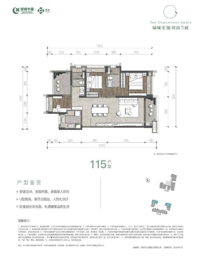 2024公告!绿城桂语兰庭怎么样值得买吗？楼盘解析一文读懂(图7)