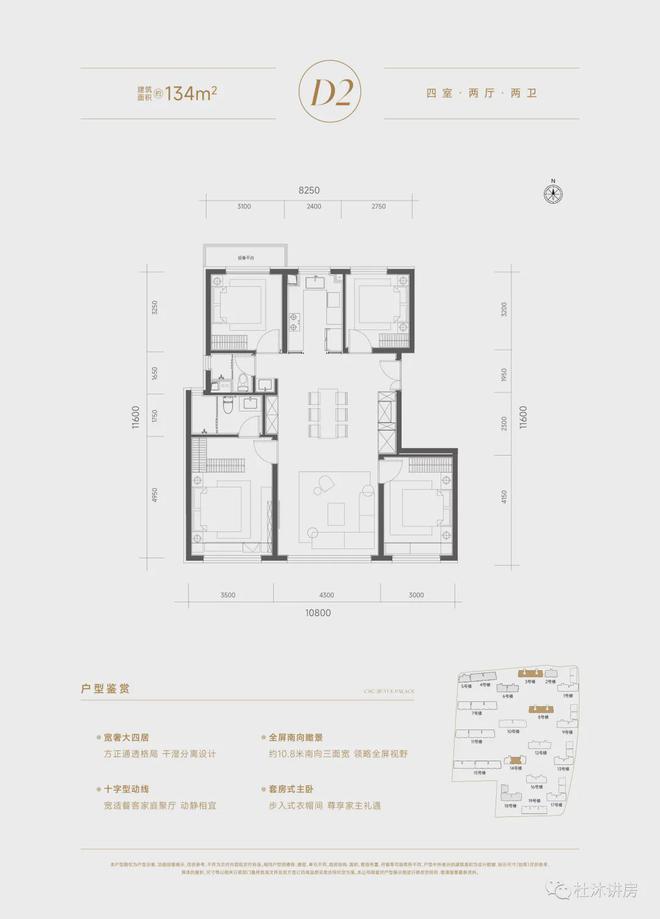 中建玖玥府售楼处-中建玖玥府网站欢迎您2024最新价格详情(图8)