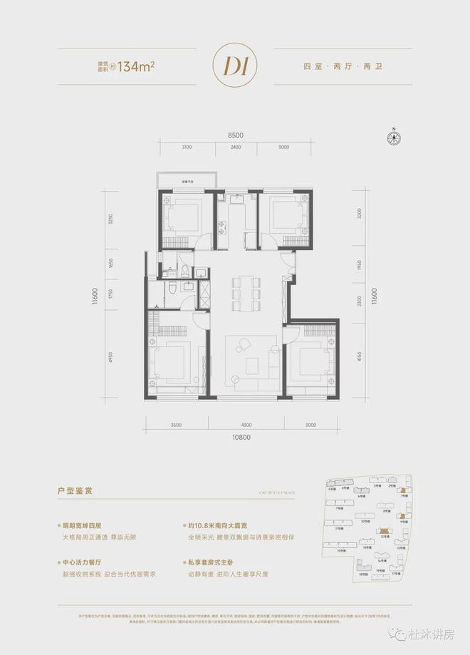 中建玖玥府售楼处-中建玖玥府网站欢迎您2024最新价格详情(图7)