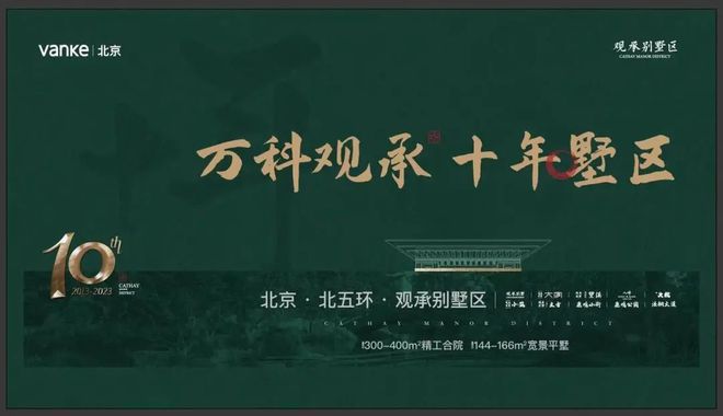 观承别墅大家-2024观承别墅大家售楼处｜网站_楼盘详情价格