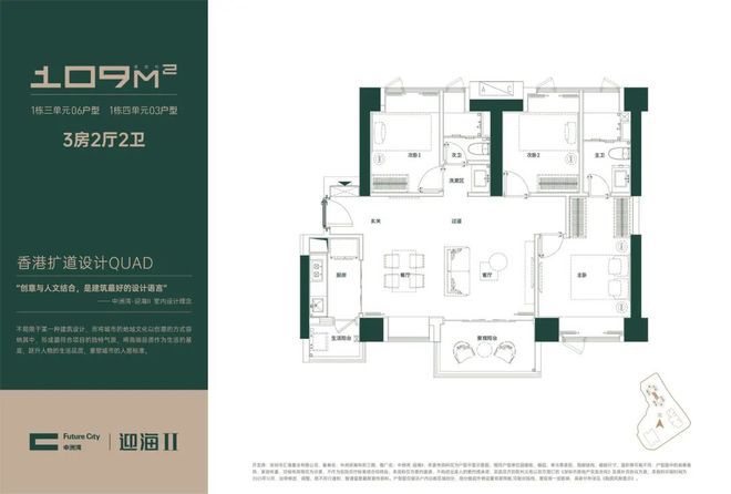 2024福田中洲湾迎海二期(通知)楼盘简介-房价-户型-交房-配套(图2)