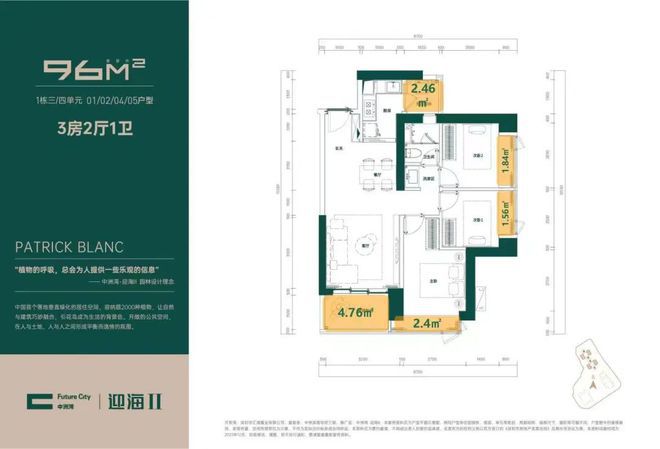 2024福田中洲湾迎海二期(通知)楼盘简介-房价-户型-交房-配套