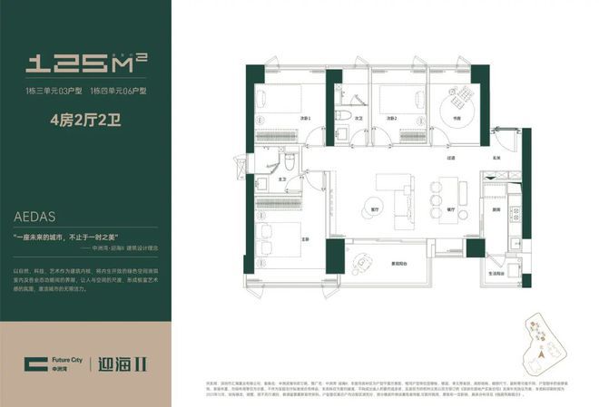 2024福田中洲湾迎海二期(通知)楼盘简介-房价-户型-交房-配套(图3)