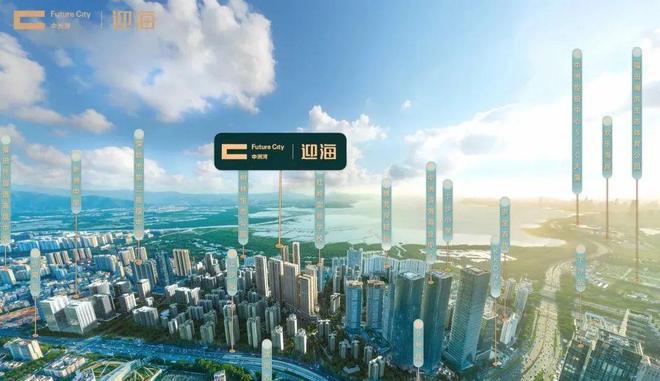 通知)2024最新中洲湾迎海-楼盘简介-房价-户型-交房-配套(图3)