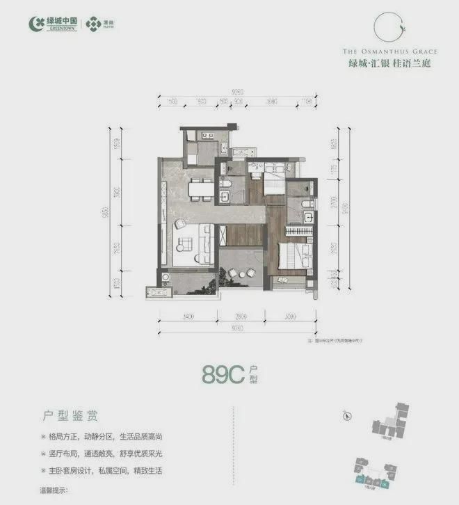 【】深圳光明桂语兰庭此心安处是绿城2024美好生活新实践(图6)