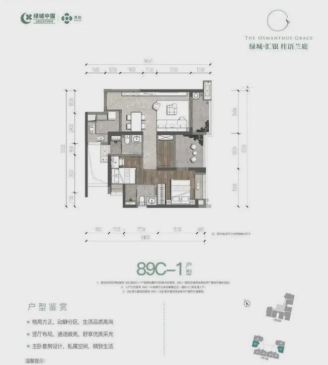 【】深圳光明桂语兰庭此心安处是绿城2024美好生活新实践(图7)