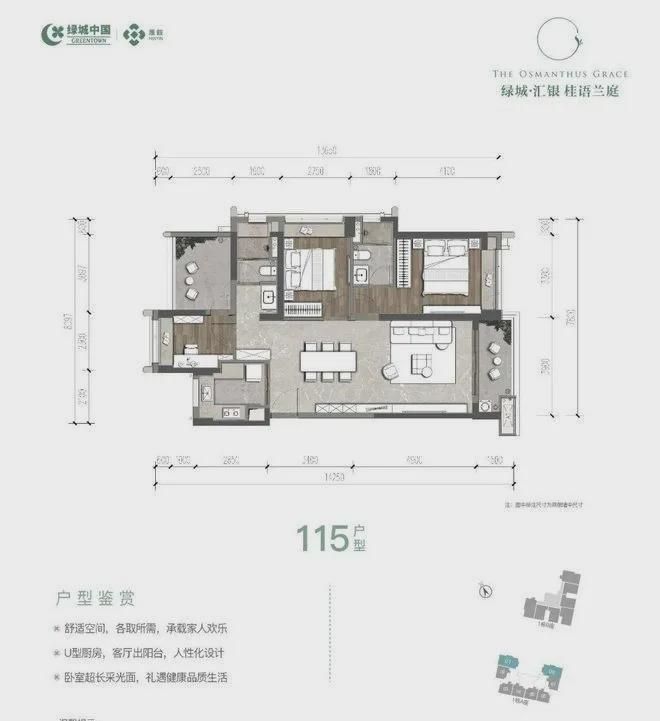 【】深圳光明桂语兰庭此心安处是绿城2024美好生活新实践(图9)