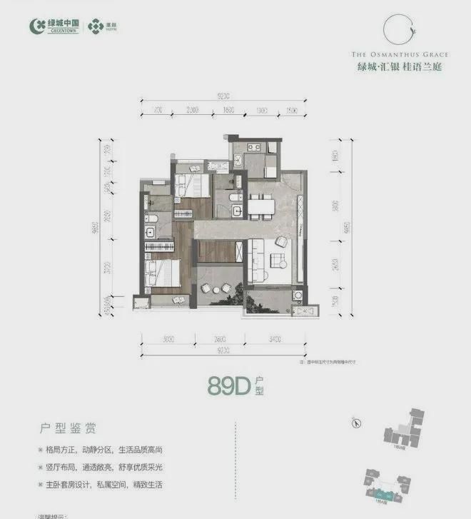 【】深圳光明桂语兰庭此心安处是绿城2024美好生活新实践(图8)