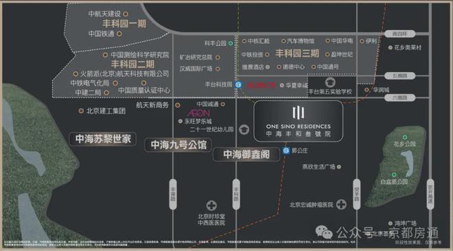 北京丰台「中海丰和叁号院」售楼处电线首页-最新价格详情！(图3)