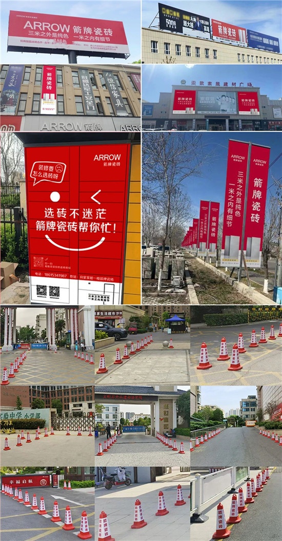 连续四年登榜！箭牌瓷砖获“陶瓷行业百花奖”多项大奖！(图5)