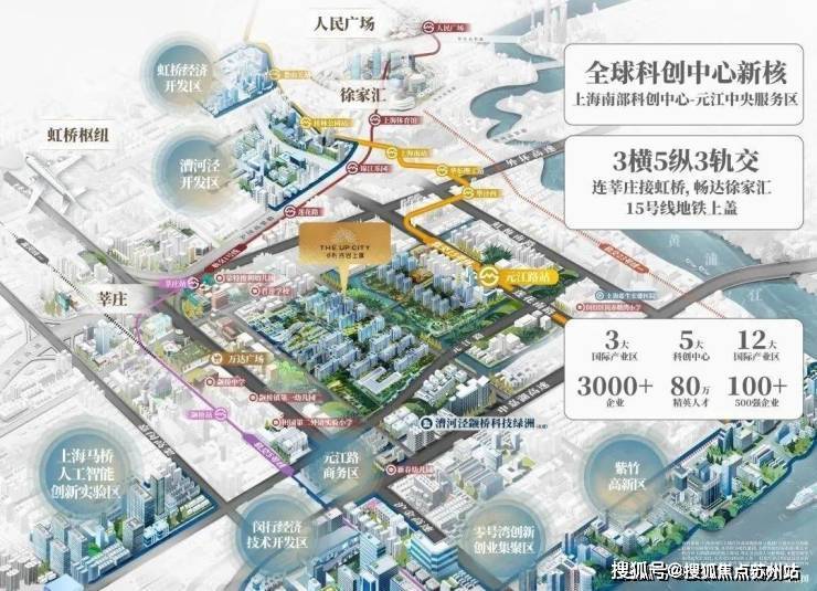 2024新盘：闵行【保利光合上城】售楼处电话➢楼盘地址➢营销中心➢​光合上城