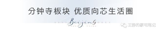 北京天誉售楼处(网站)2024首页—丰台北京天誉地址价格(图4)