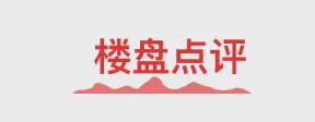 深圳汉园茗院A区(通知)2024最新深圳汉园茗院A区楼盘详情(图17)