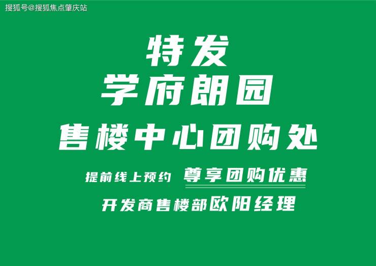 学府朗园(深圳)是精装修的吗总建筑面积光明特发学府朗园销售情况