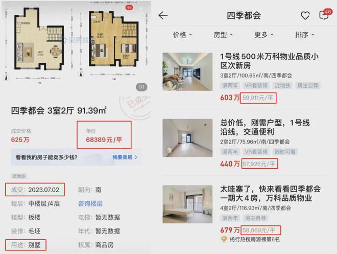 『』宝山新四季都会售楼处发布：总价仅约400万级无需积分！(图2)