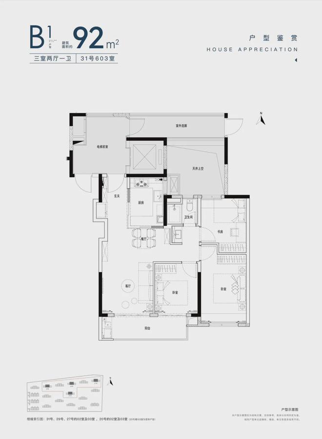『』宝山新四季都会售楼处发布：总价仅约400万级无需积分！(图14)