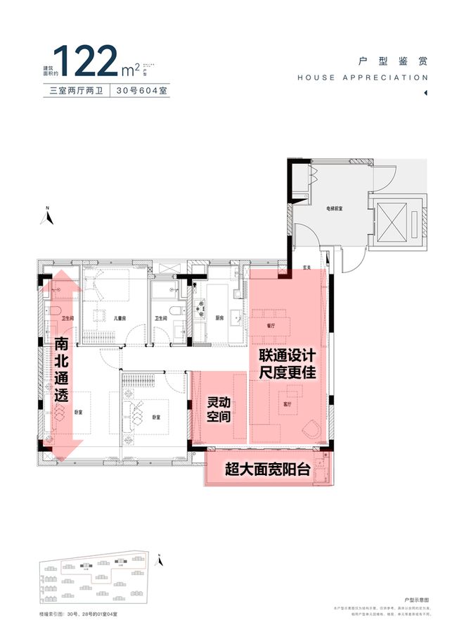 『』宝山新四季都会售楼处发布：总价仅约400万级无需积分！(图16)