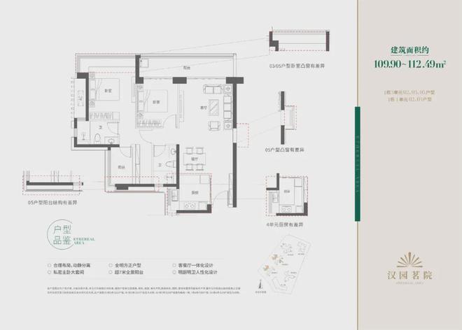 ]汉园茗院_汉园茗院售楼处地址户型价格2024最新折扣(图3)