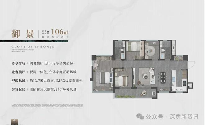 2024最新龙湖御湖境(通知)楼盘简介-房价-户型-交房-配套(图16)