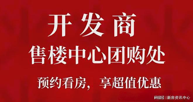2024楼盘资讯：铁建花语拾光售楼处电线活动详情(图3)