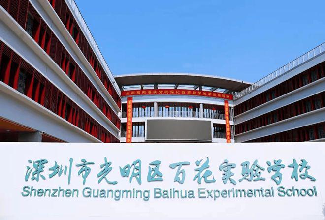 2024最新深圳光明花润里(通知)楼盘简介-房价-户型-交房-配套(图3)