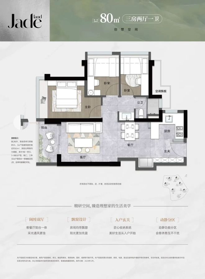 卓越珺奕府(通知)2024最新-楼盘简介-房价-户型-交房-配套(图13)