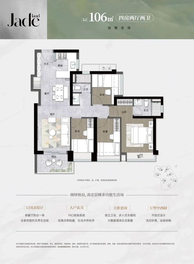 卓越珺奕府(通知)2024最新-楼盘简介-房价-户型-交房-配套(图15)