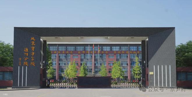 颐瑞府售楼处（北京通州梨园颐瑞府）网站-2024房价-楼盘百科(图6)